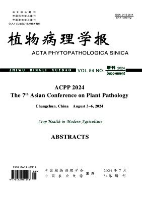 植物病理学报封面